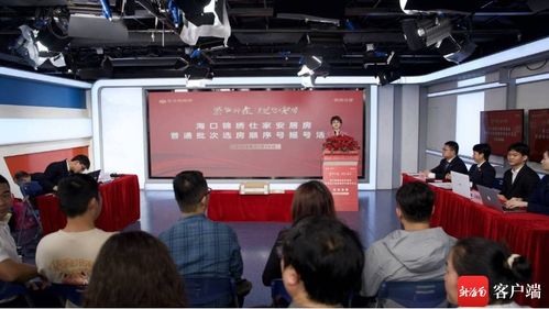 海口锦绣仕家安居房摇号启动 151户家庭开启安居新篇章