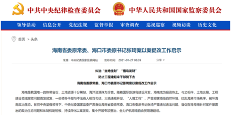 拆除变更为没收,恒大海花岛39栋楼行政复议决定已出!
