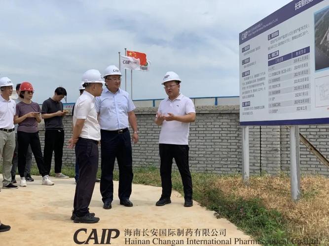 海口市市委副书记,市长丁晖等一行领导莅临长安制药美安科技新城新厂